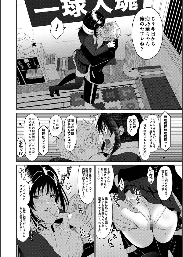 コノカプレス（単話）_8枚目の画像